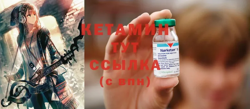 Кетамин ketamine  купить  сайты  МЕГА ссылка  Коломна 